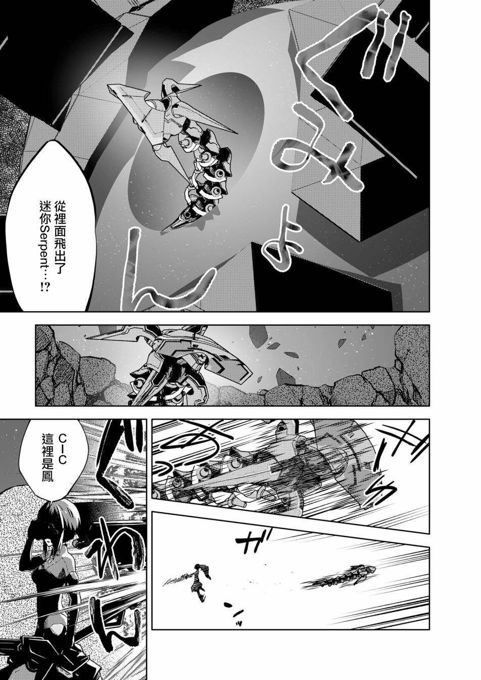 胧月外传16