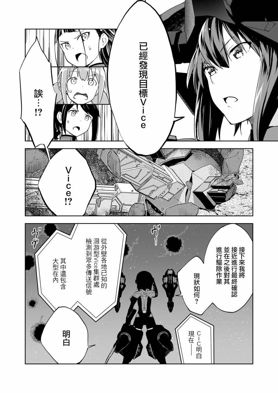 胧月外传16