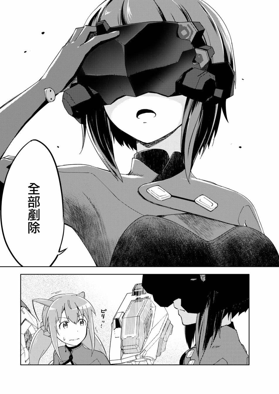 胧月外传16