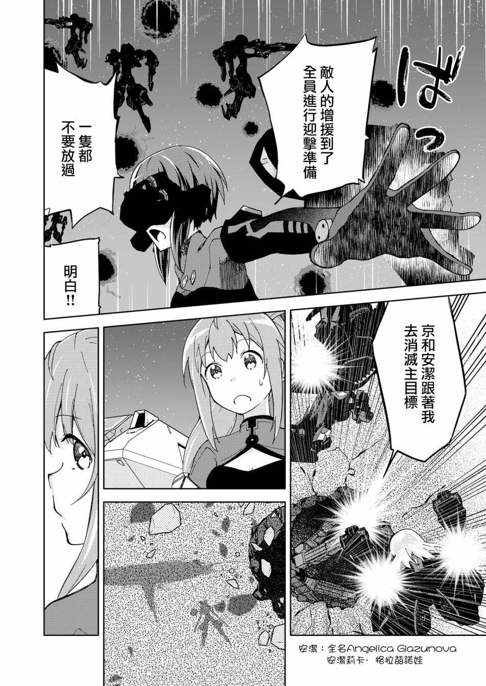 胧月外传16