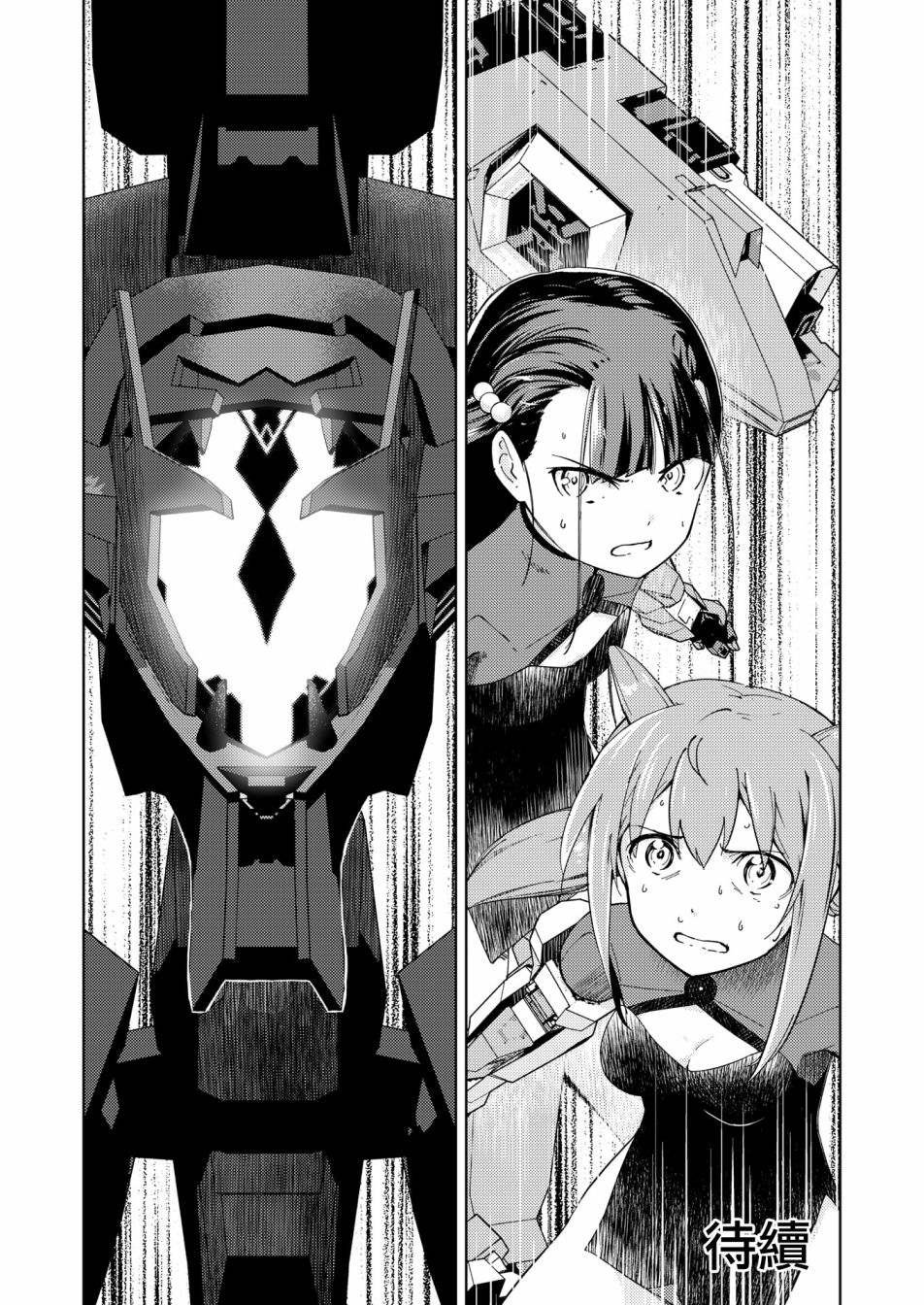 胧月外传16