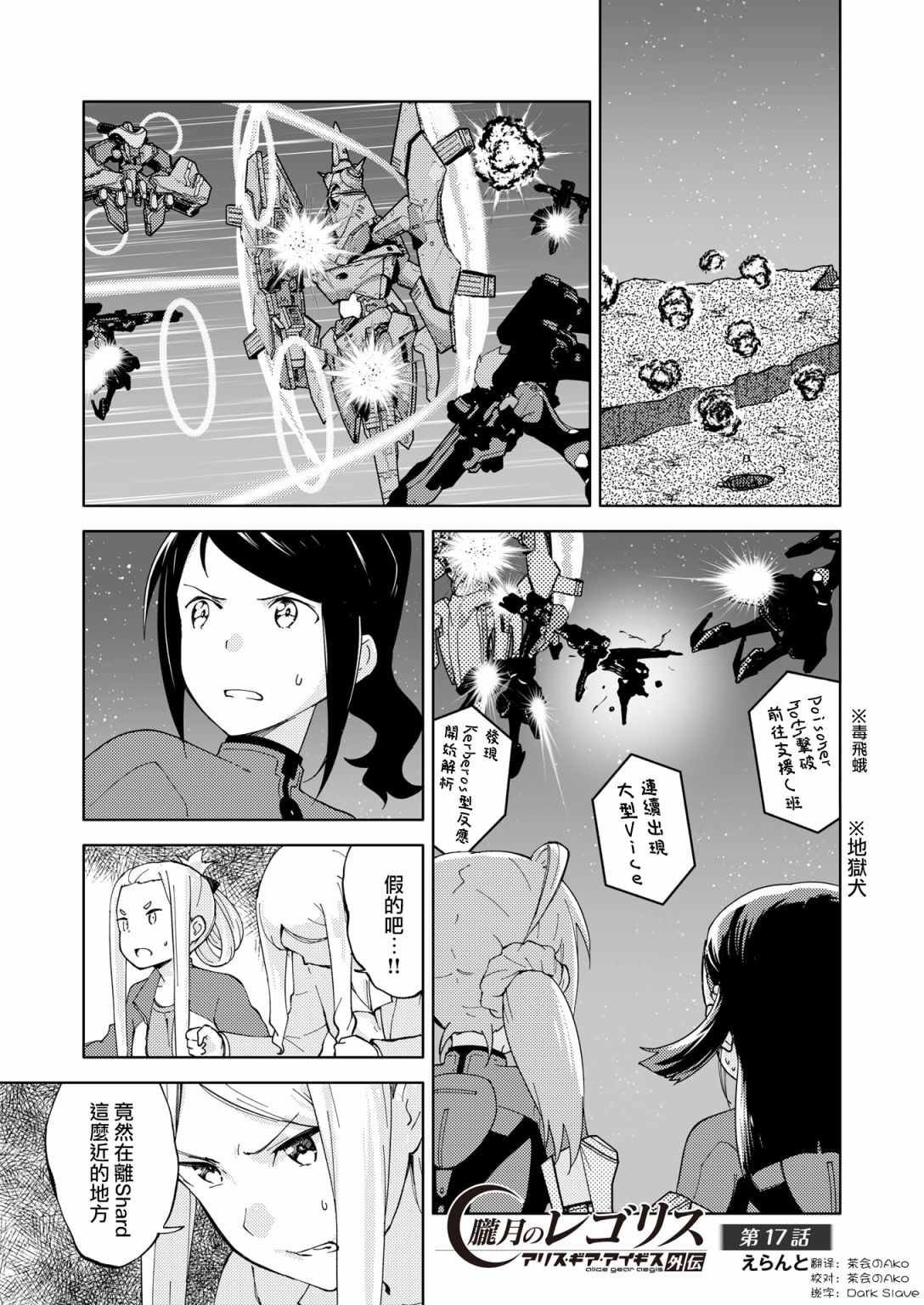 胧月外传17