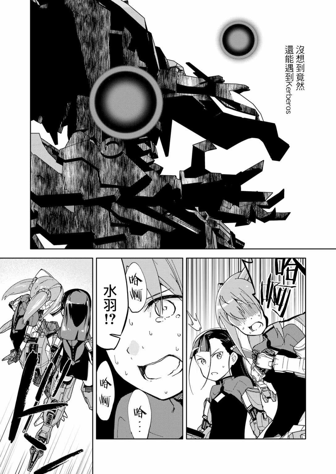 胧月外传17