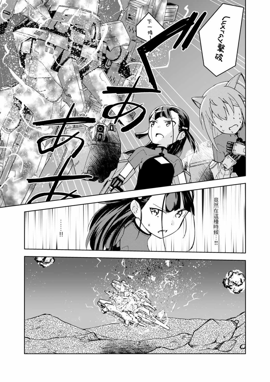 胧月外传17