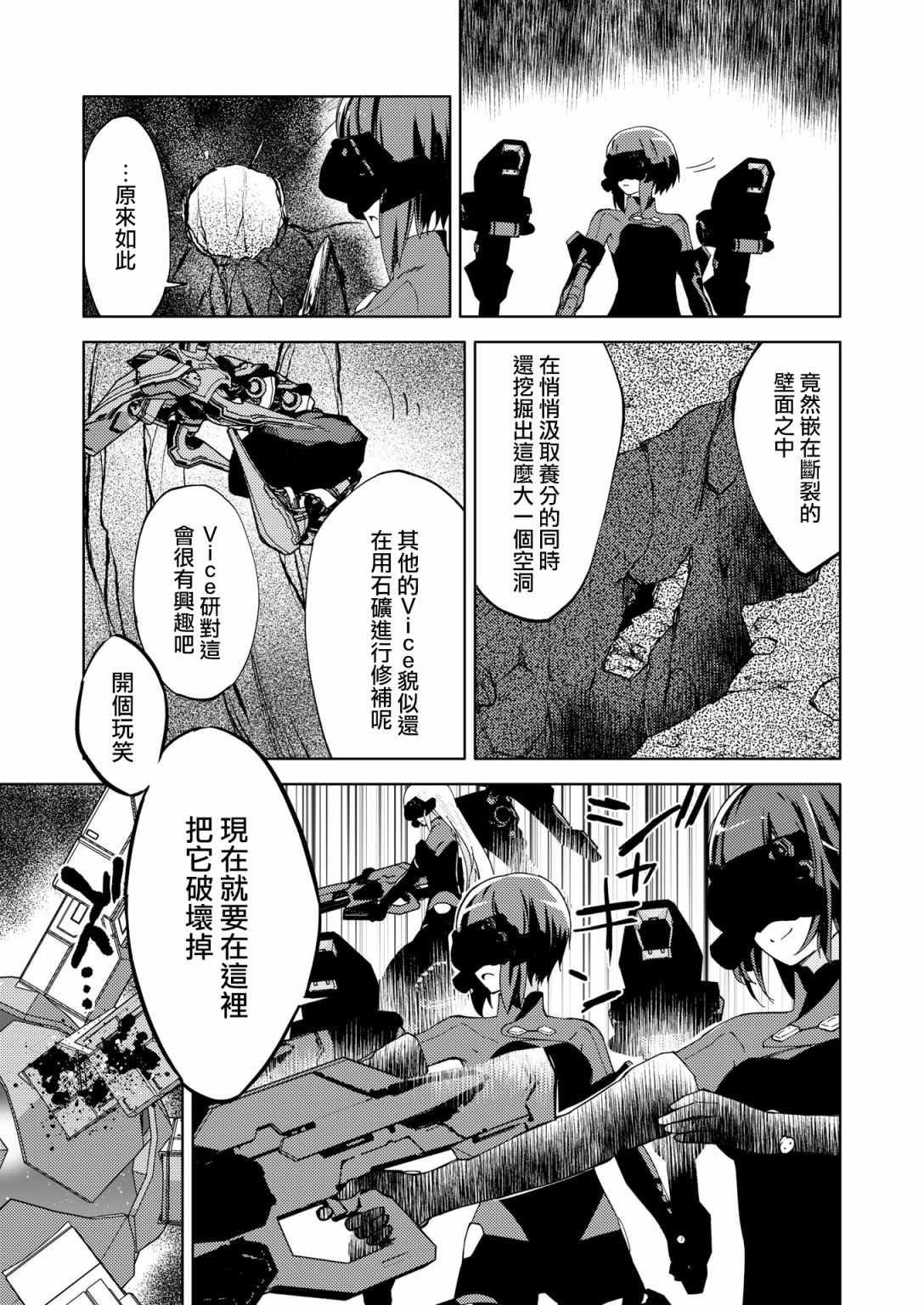胧月外传17
