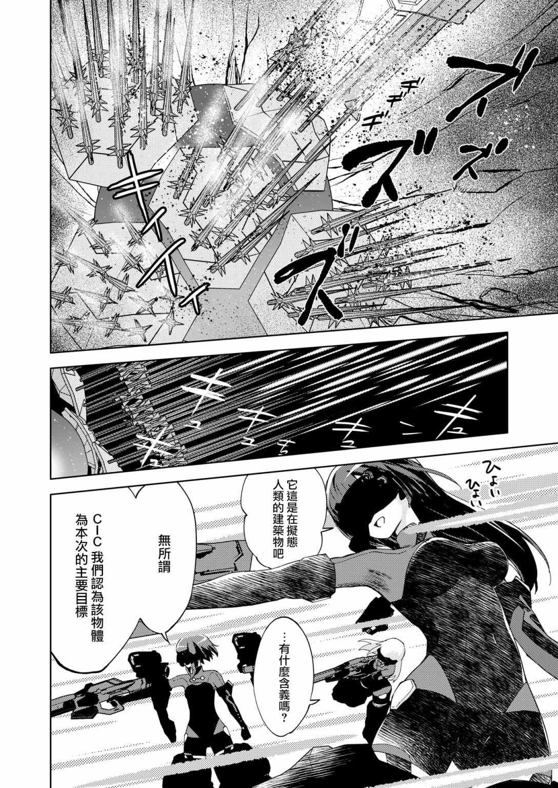 胧月外传17