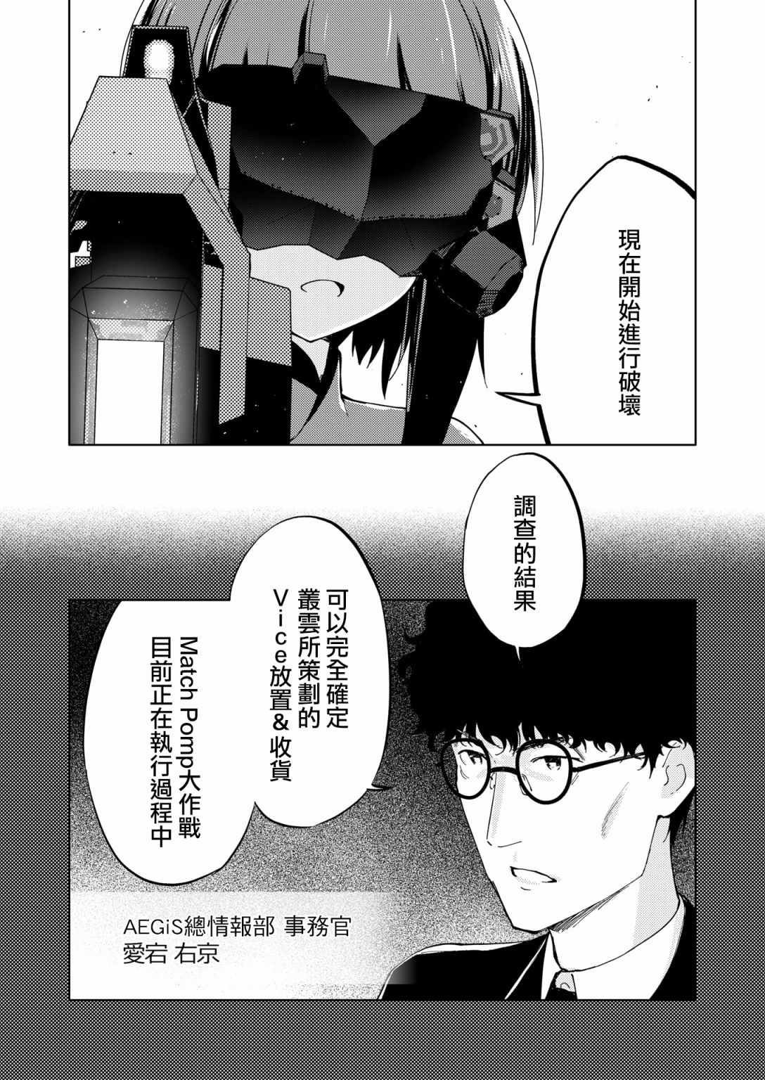 胧月外传17