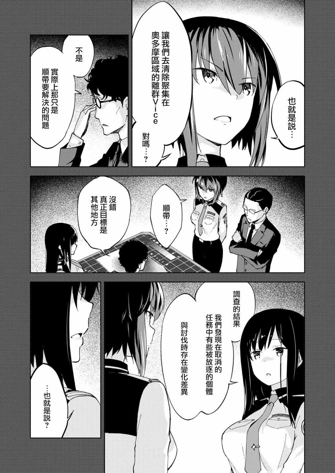 胧月外传17