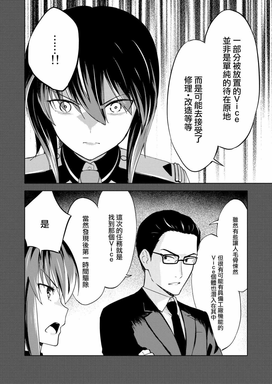 胧月外传17