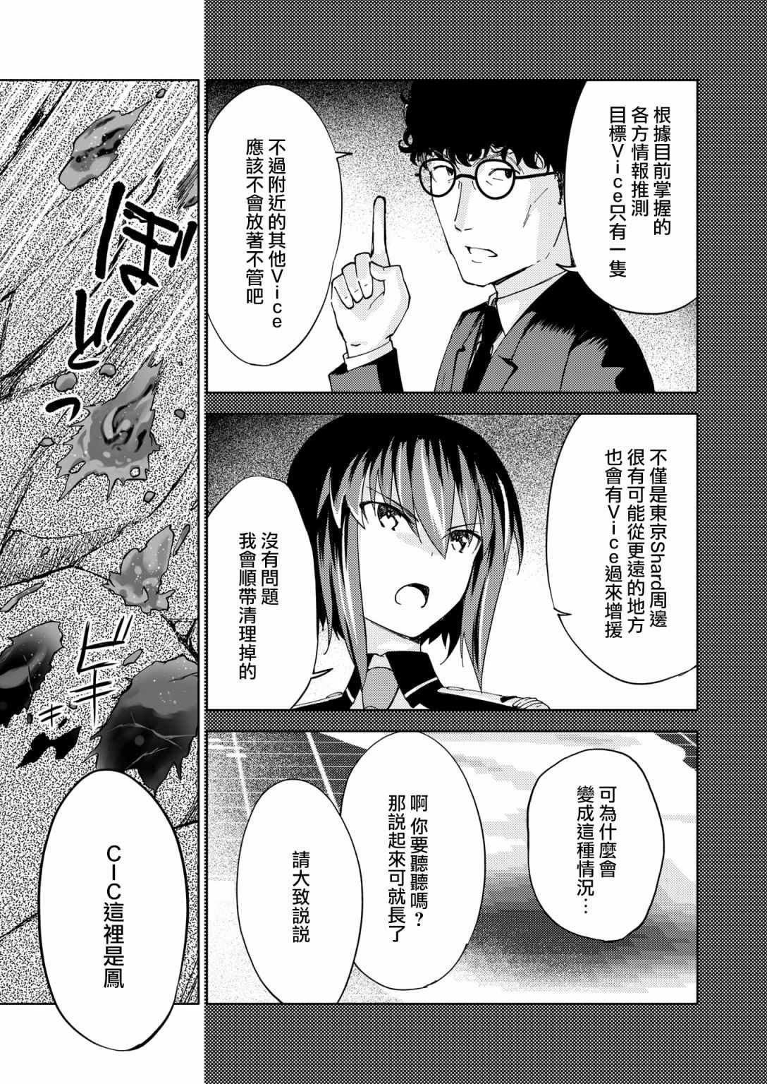 胧月外传17