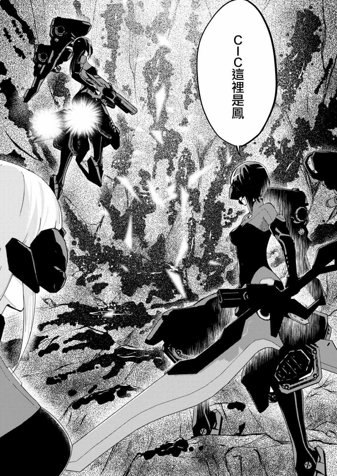 胧月外传17