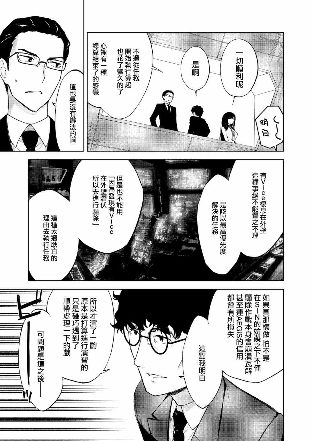胧月外传17