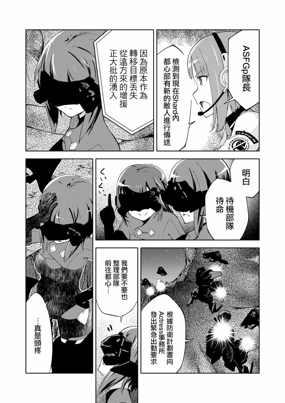 胧月外传17