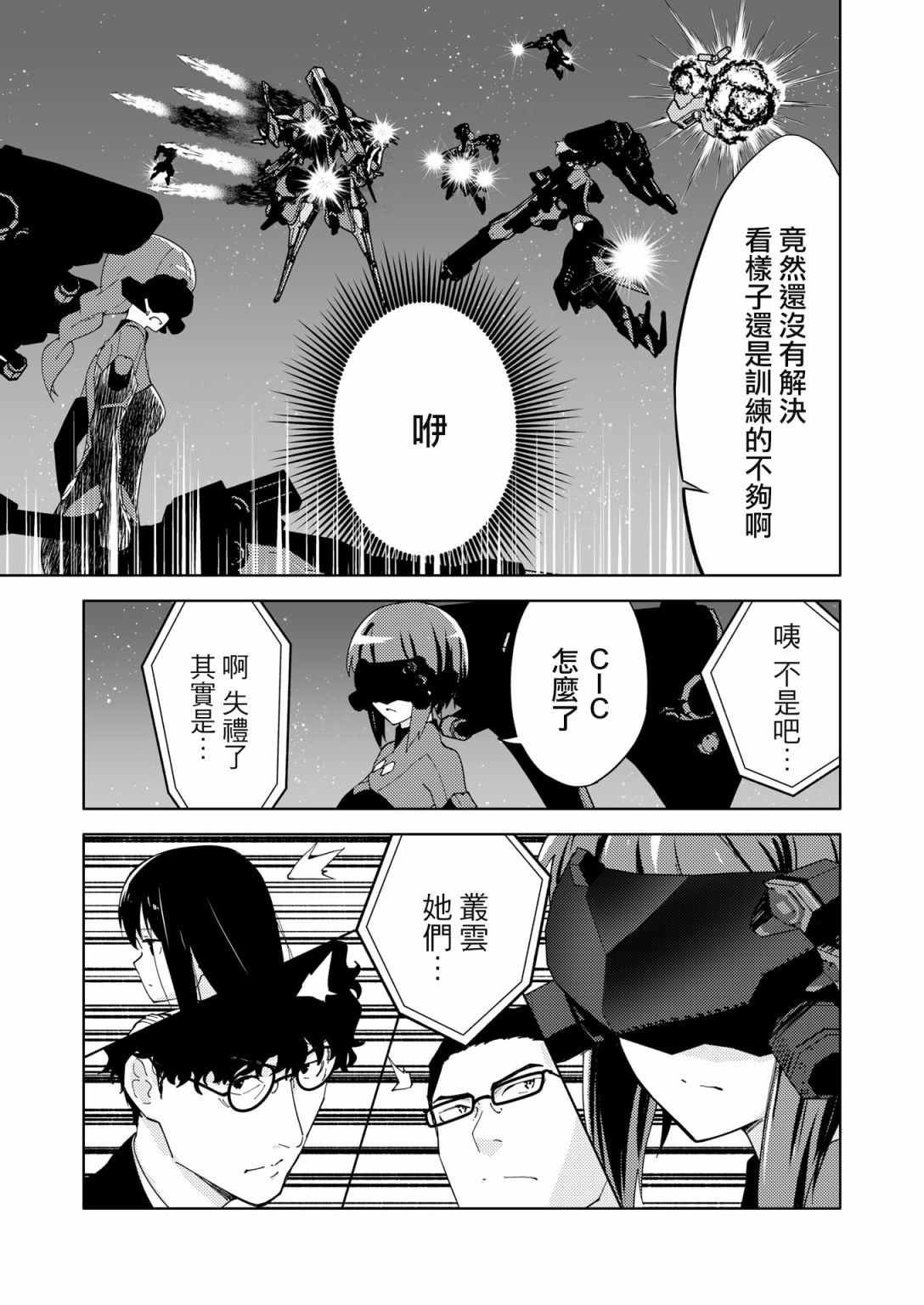 胧月外传17