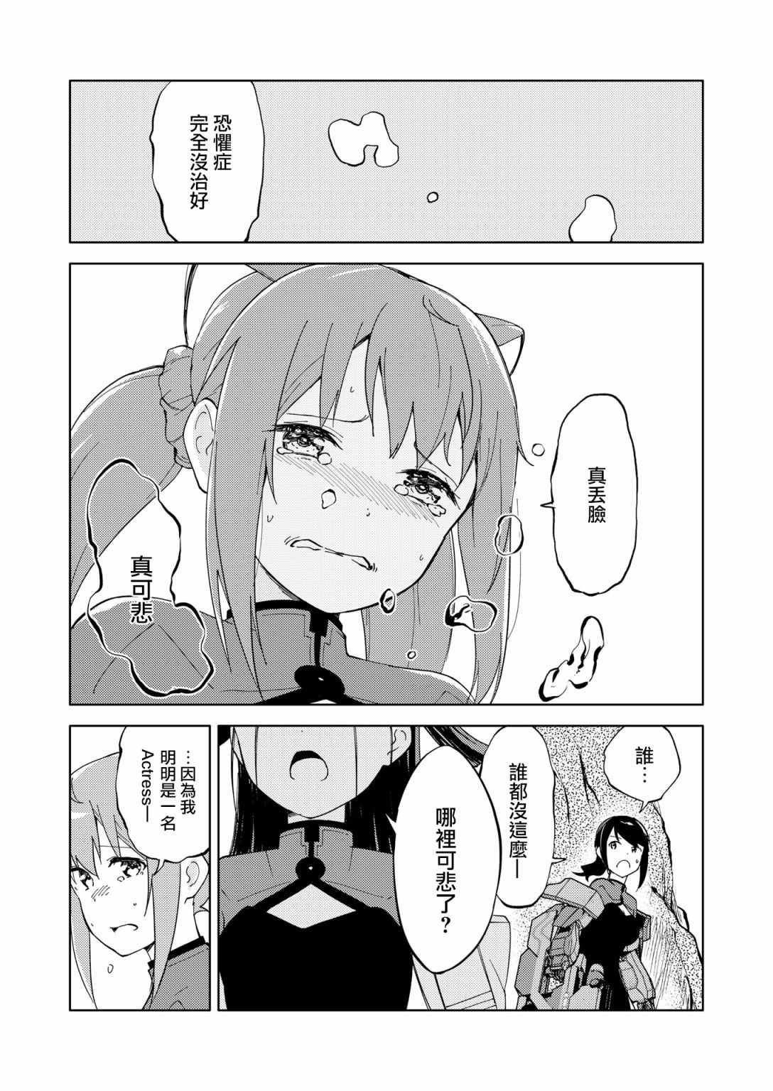 胧月外传17