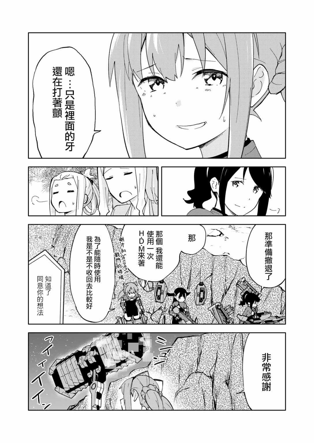 胧月外传17