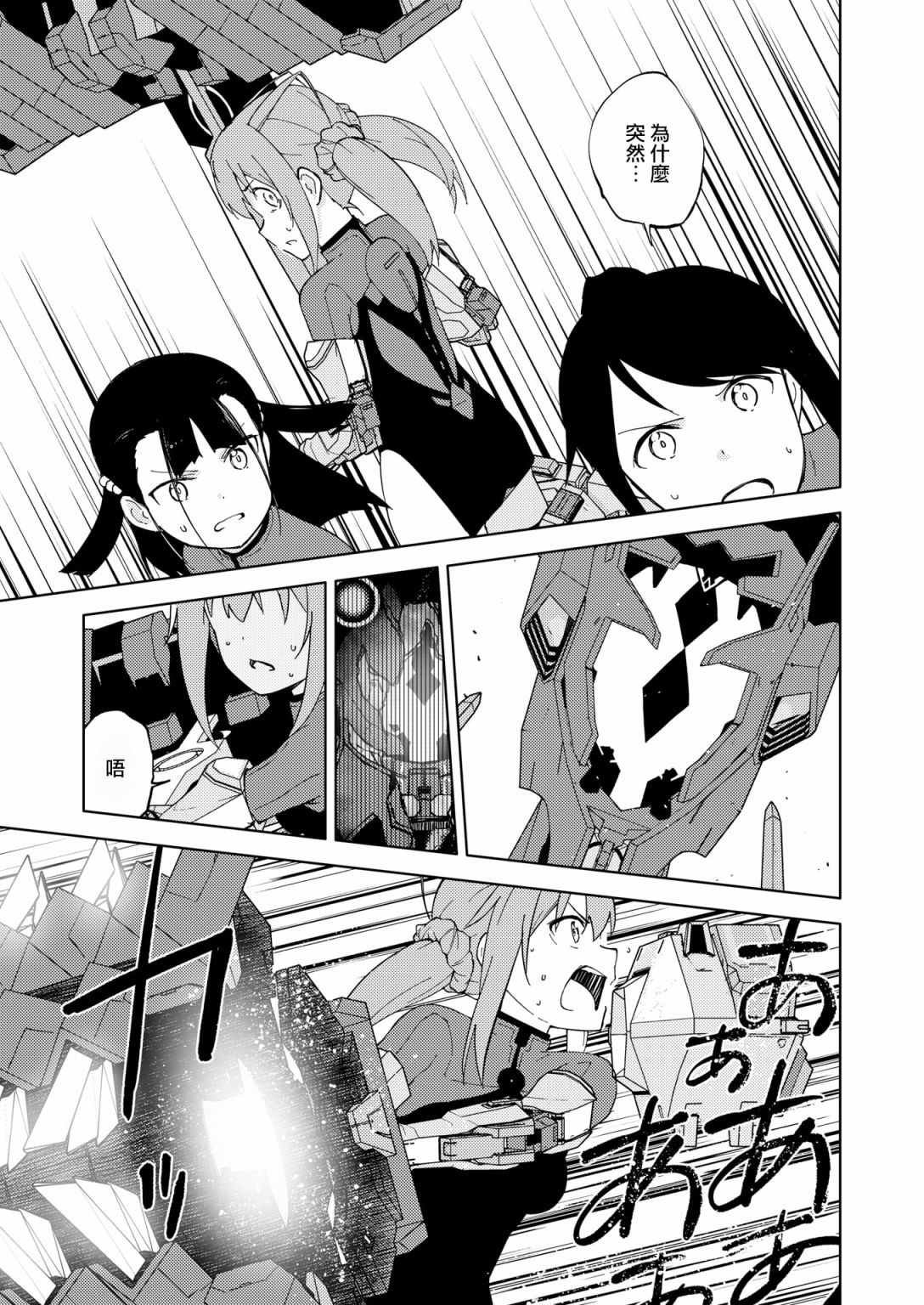 胧月外传17