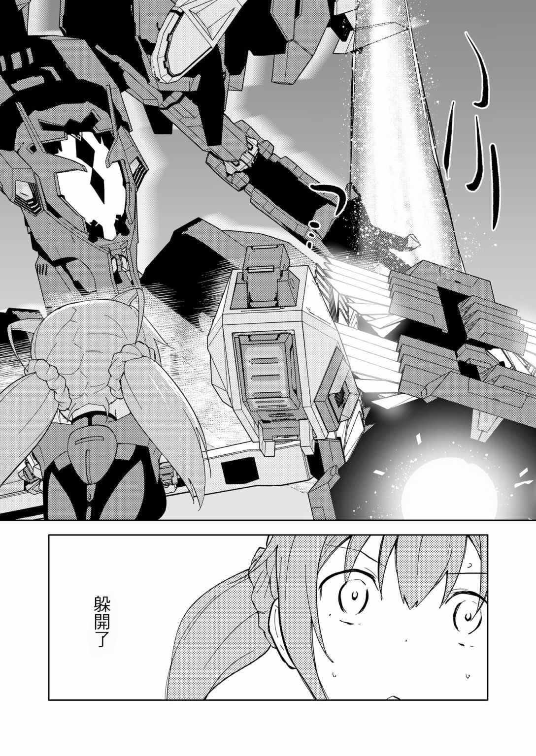 胧月外传17