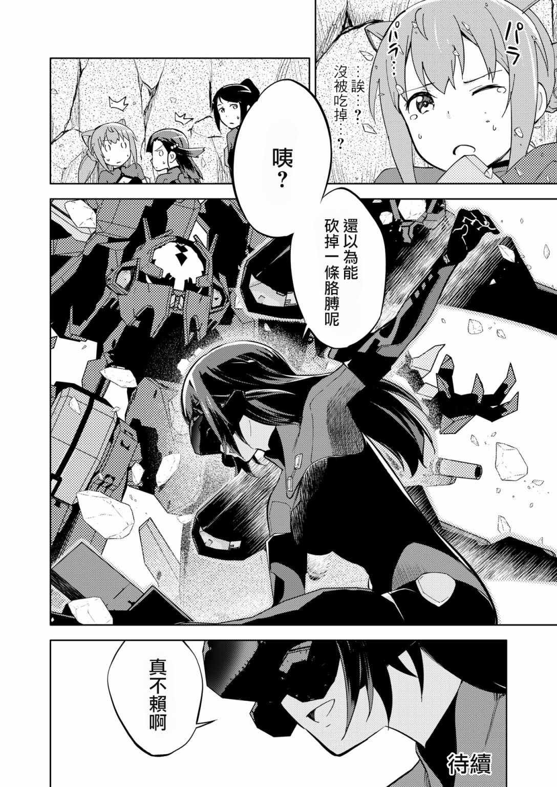 胧月外传17