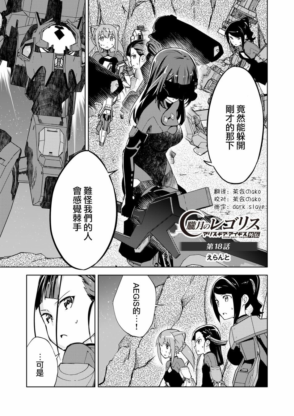 胧月外传18