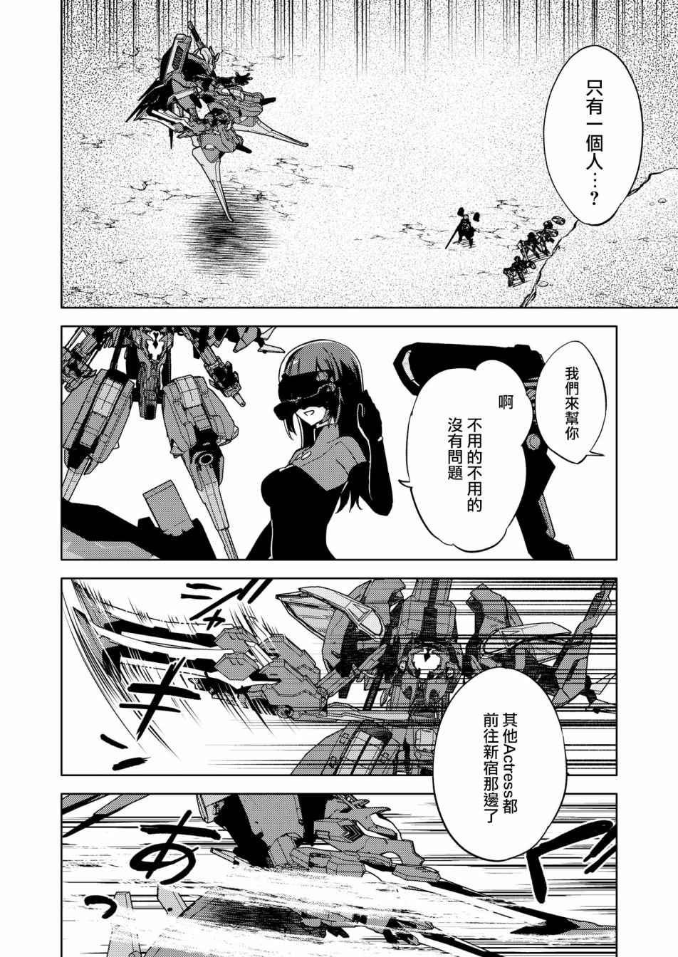 胧月外传18