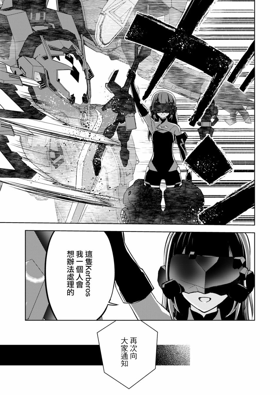 胧月外传18