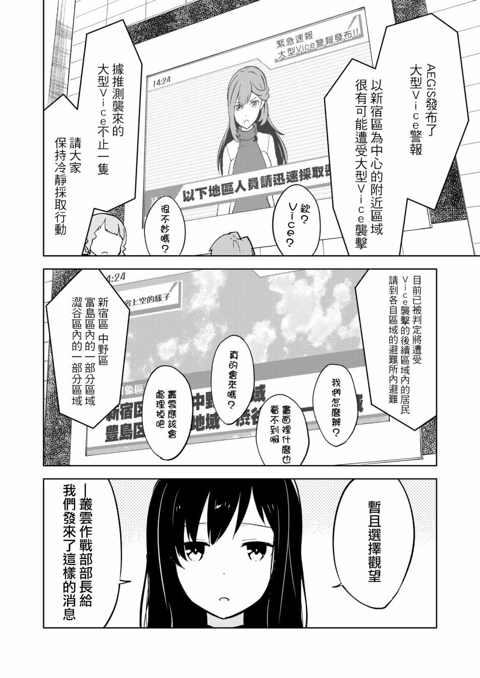 胧月外传18