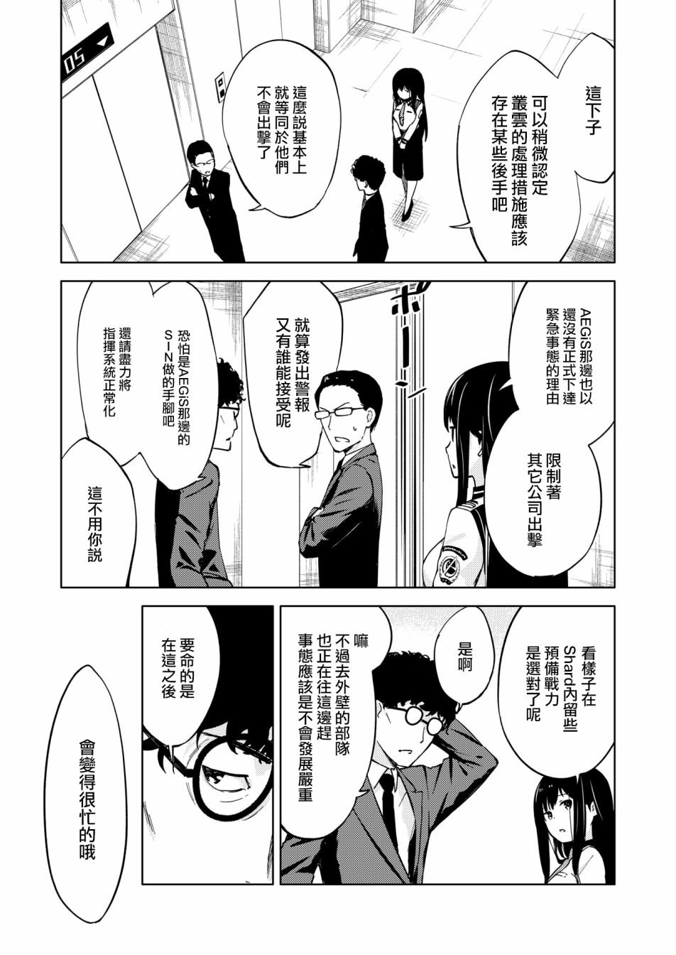 胧月外传18