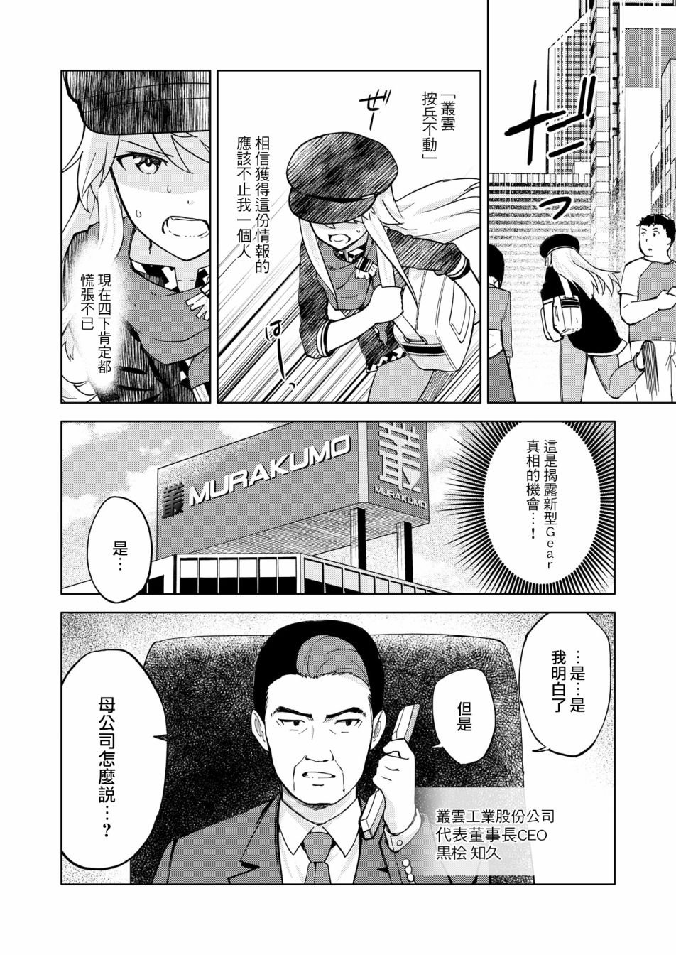 胧月外传18