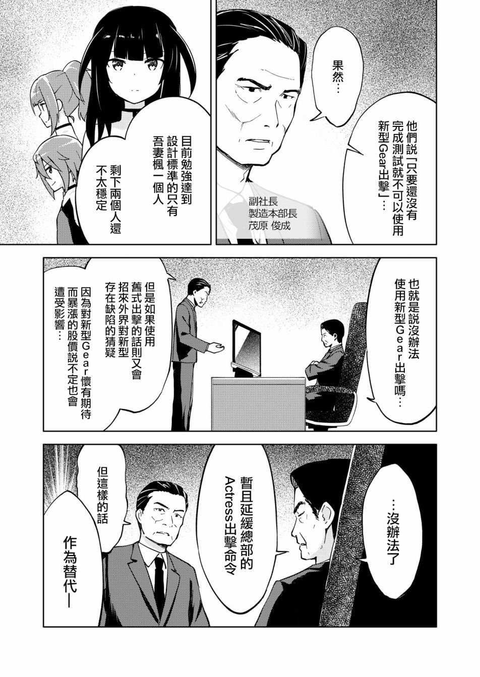 胧月外传18