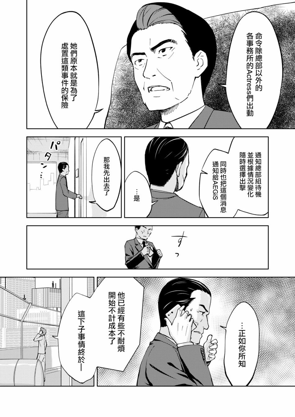 胧月外传18
