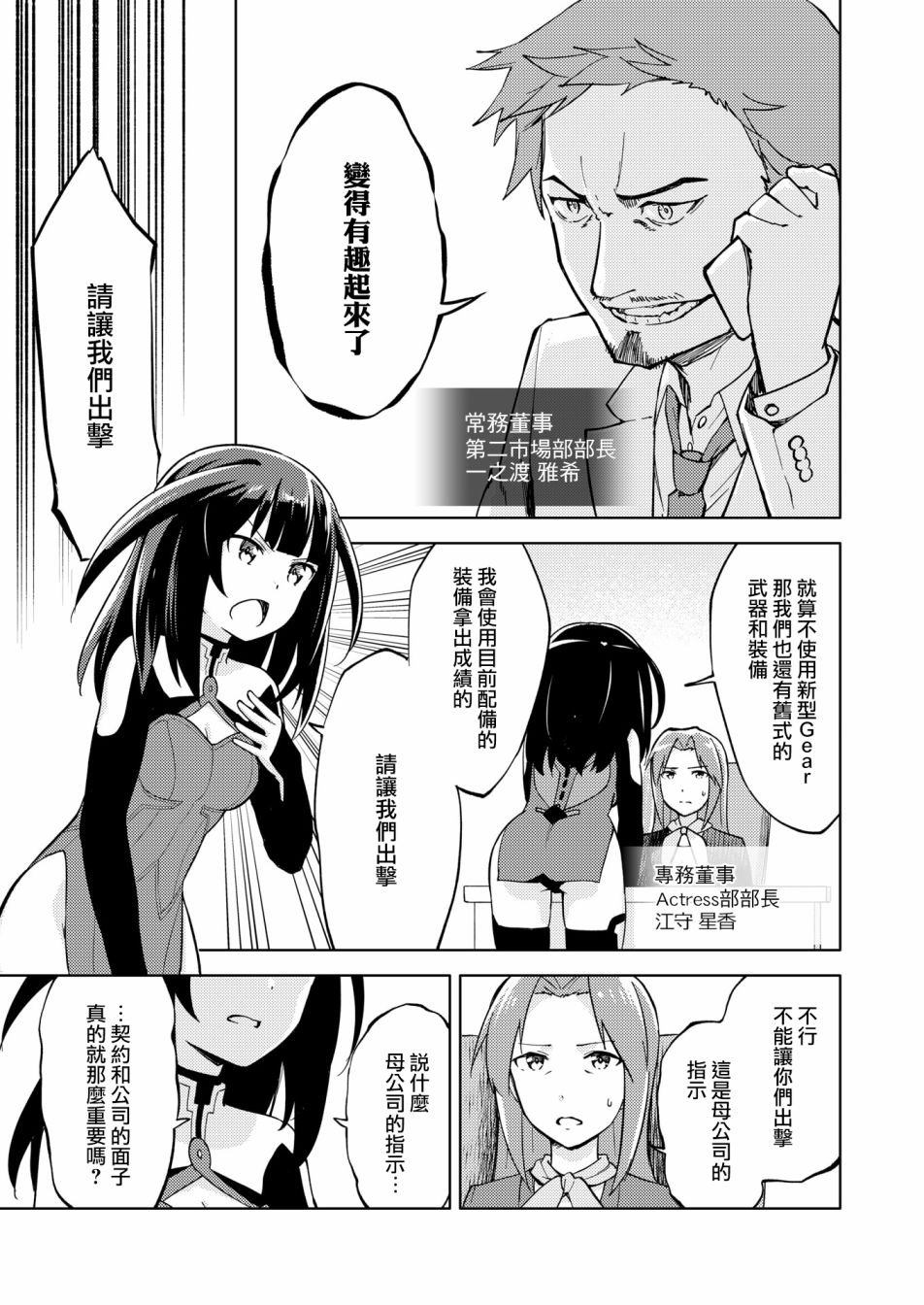 胧月外传18