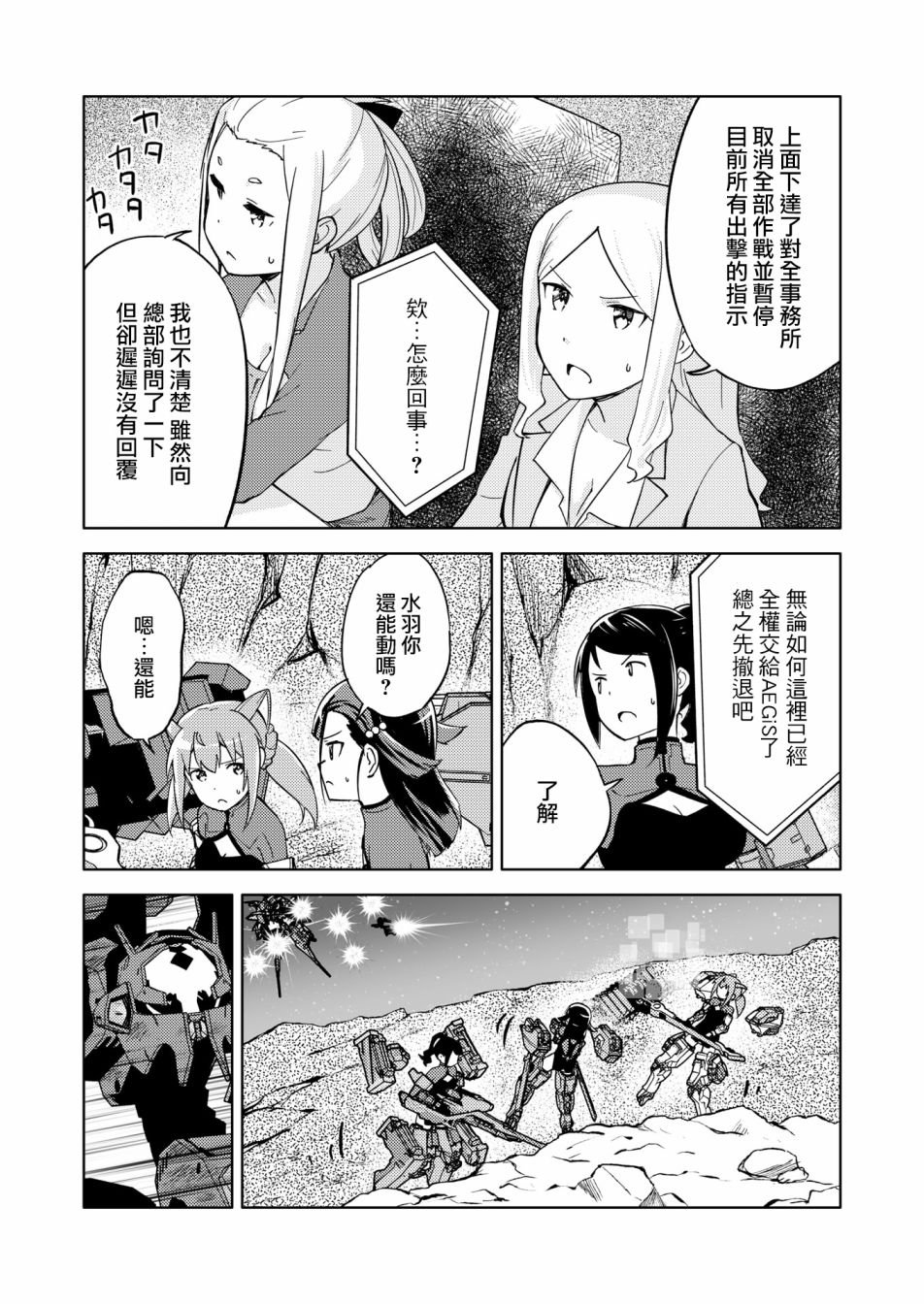 胧月外传18
