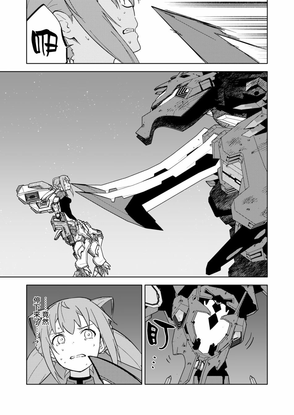 胧月外传18