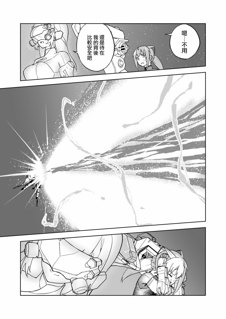 胧月外传18