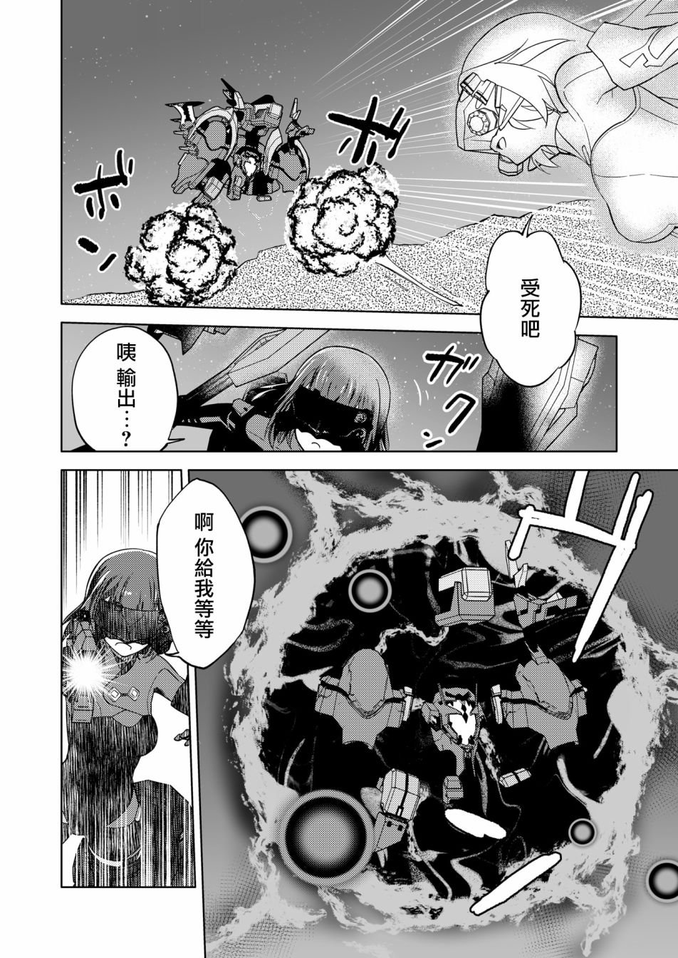 胧月外传18