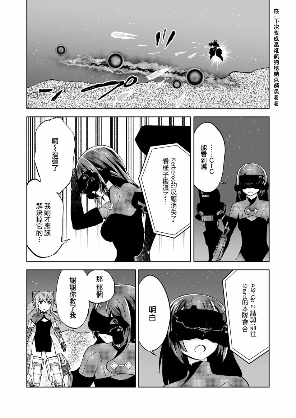 胧月外传18