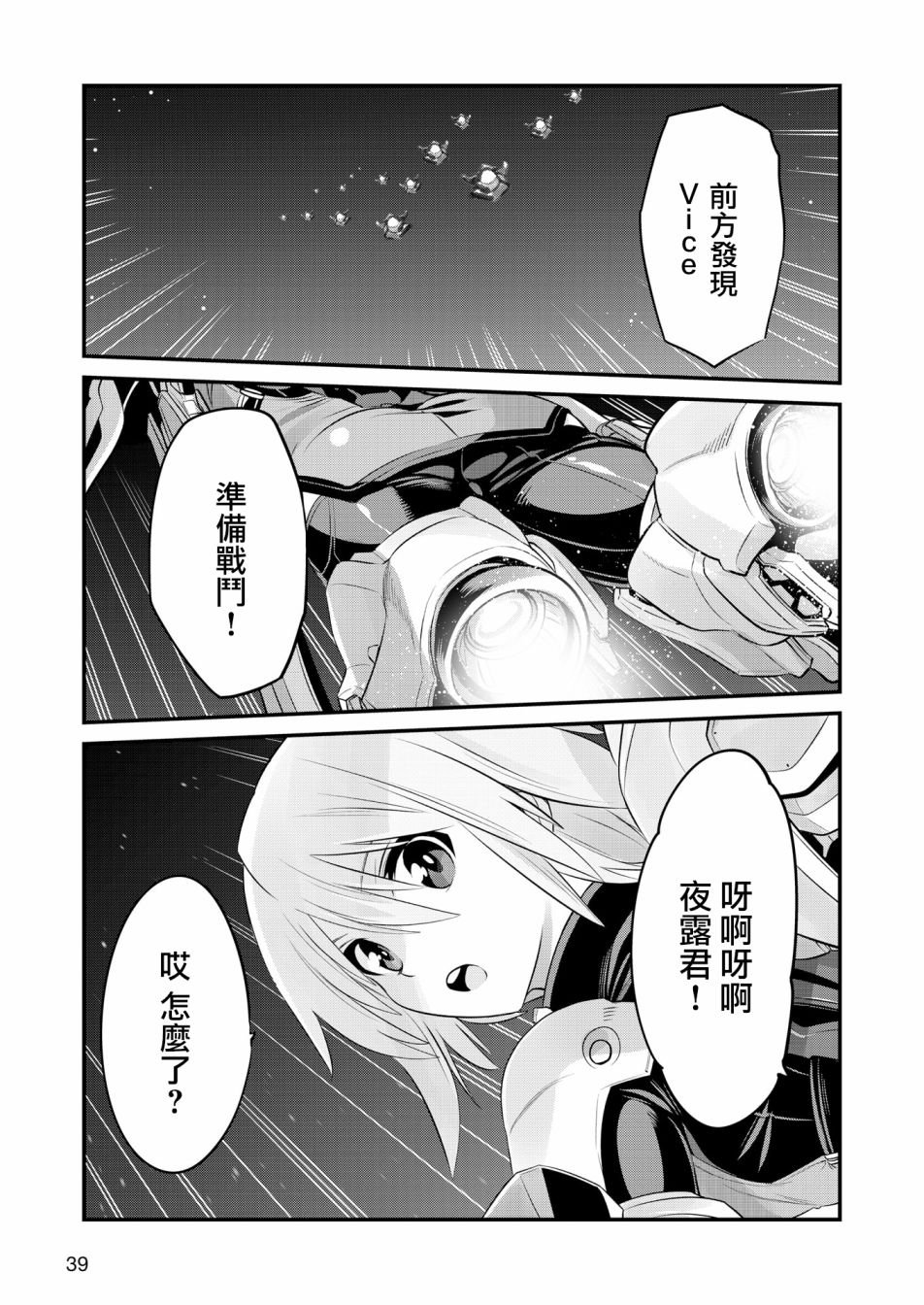 幕间的Actress02
