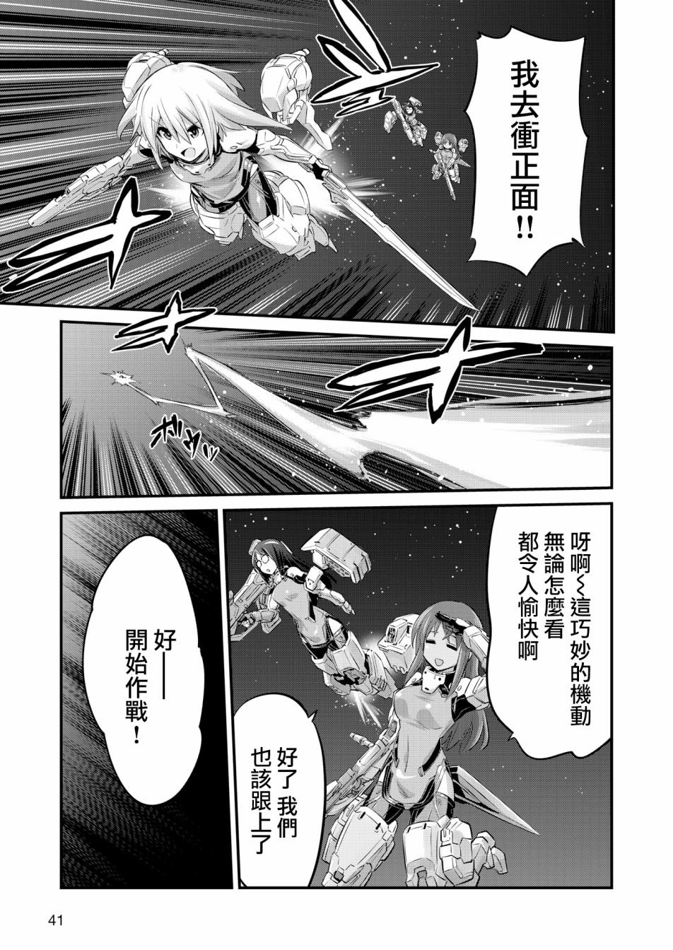 幕间的Actress02