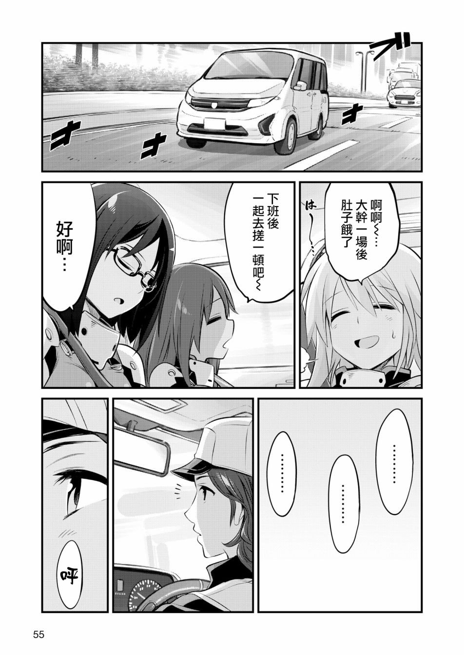 幕间的Actress02