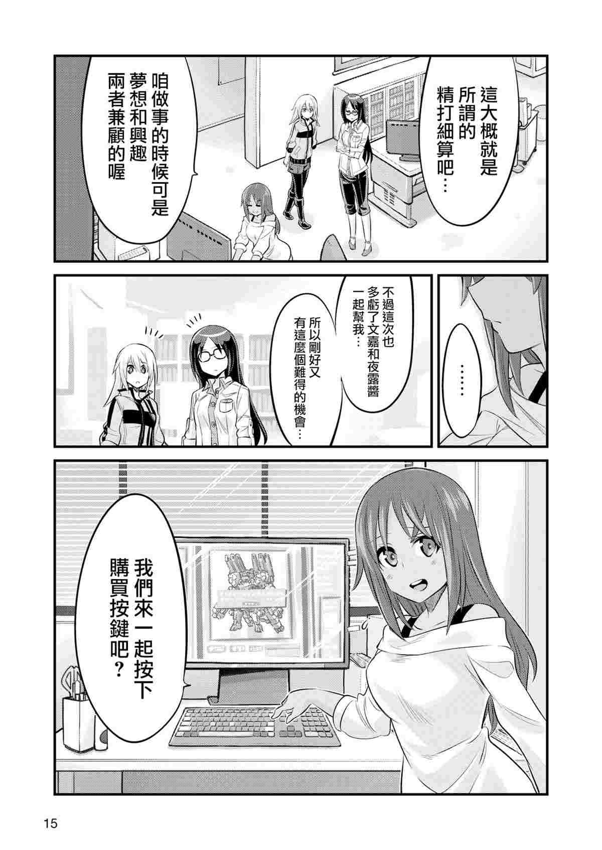 幕间的Actress03