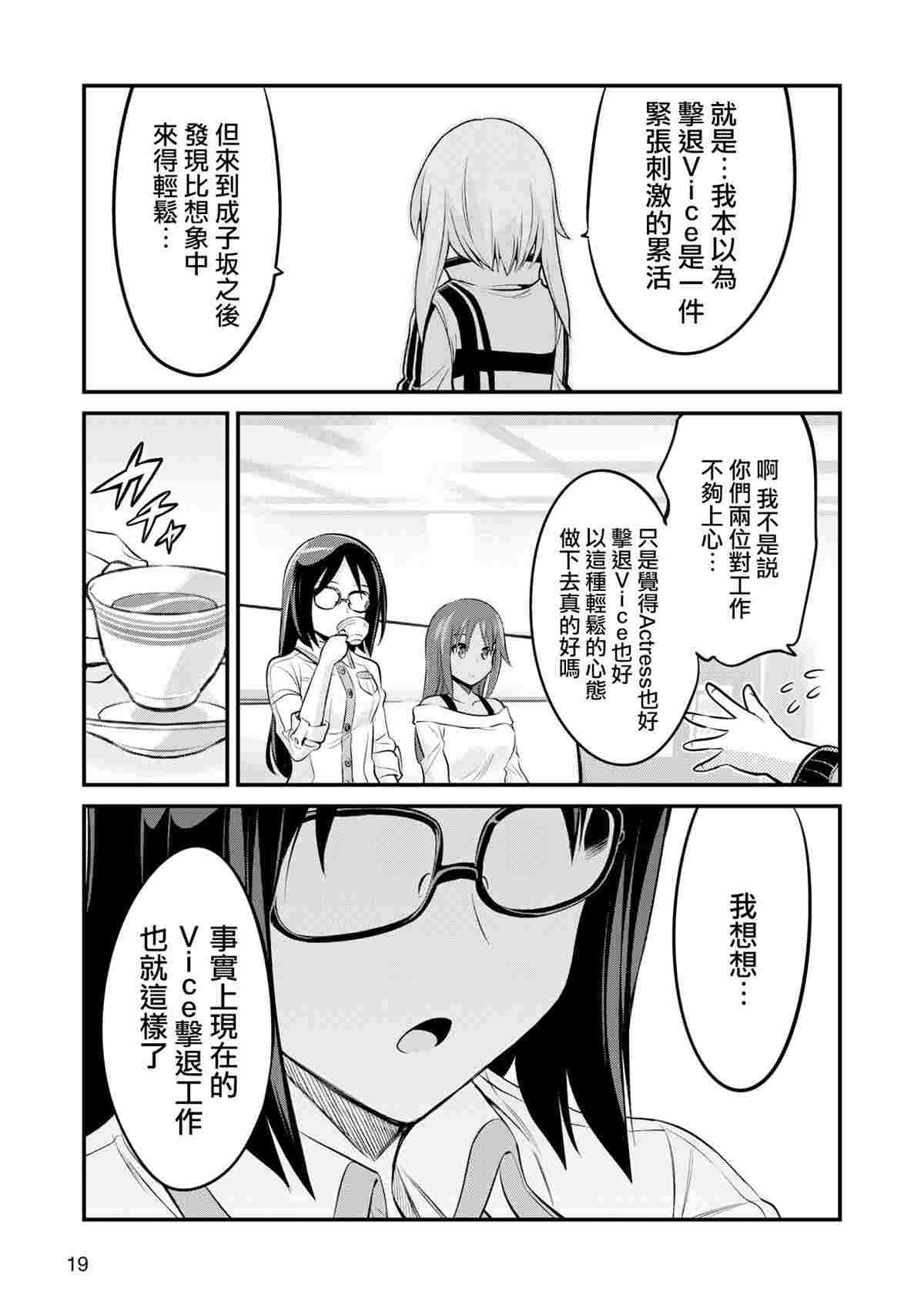 幕间的Actress03