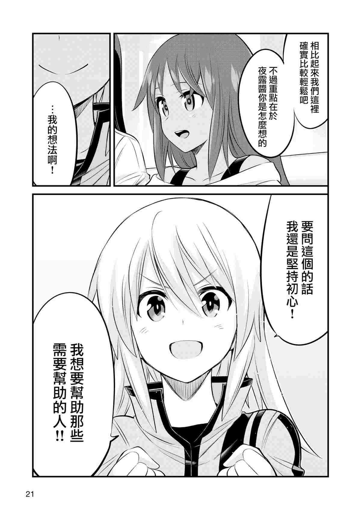 幕间的Actress03