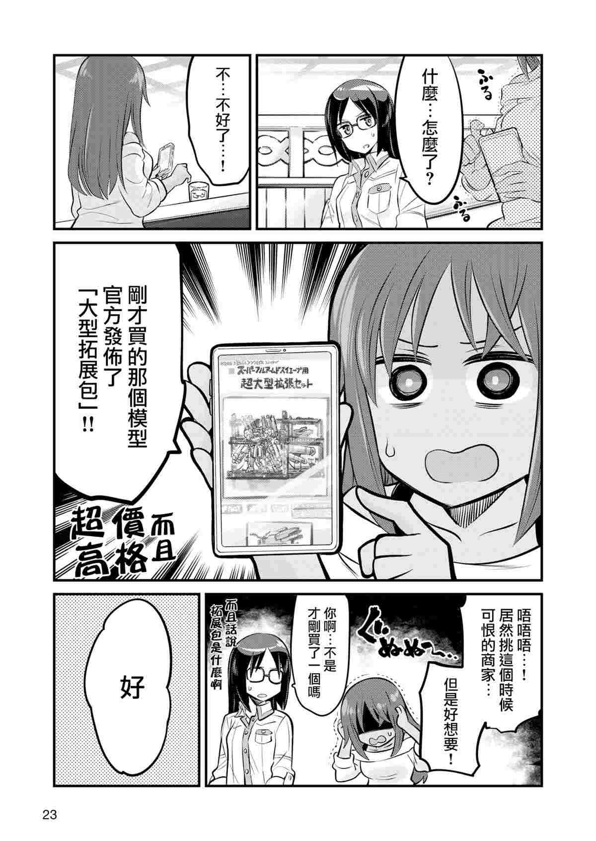 幕间的Actress03
