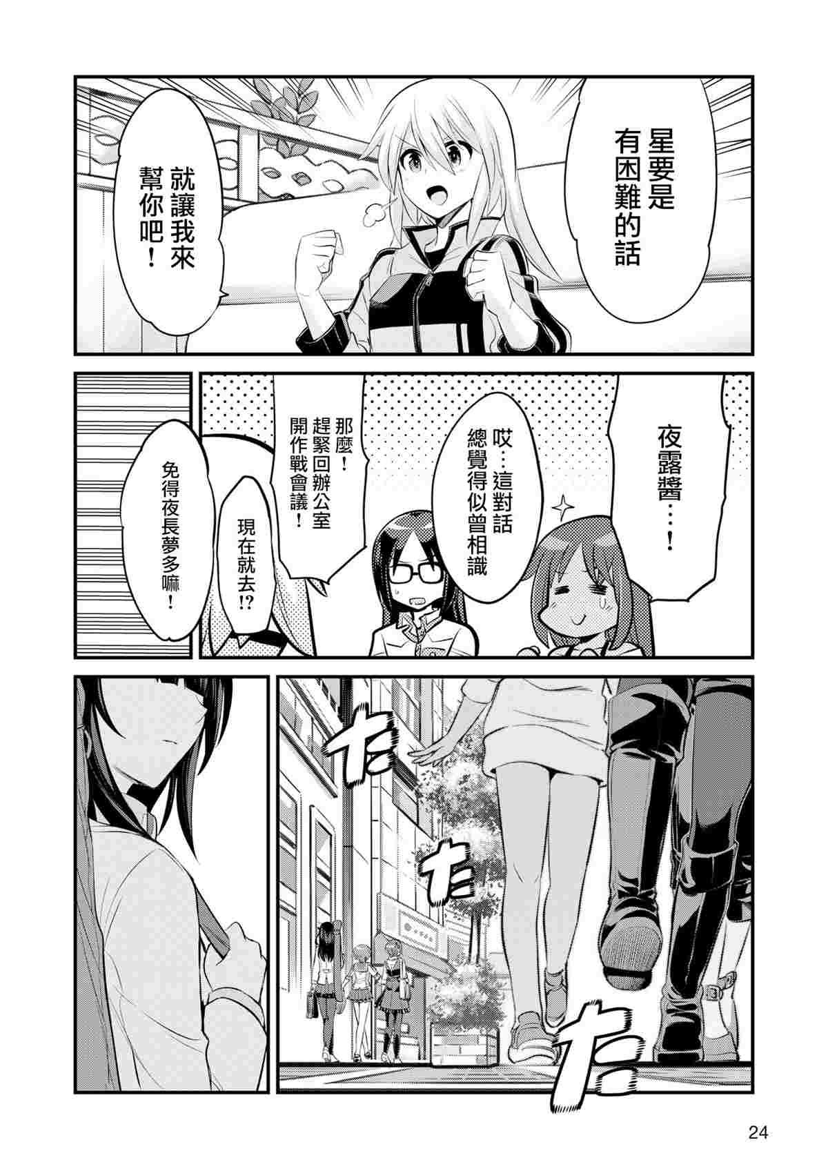 幕间的Actress03