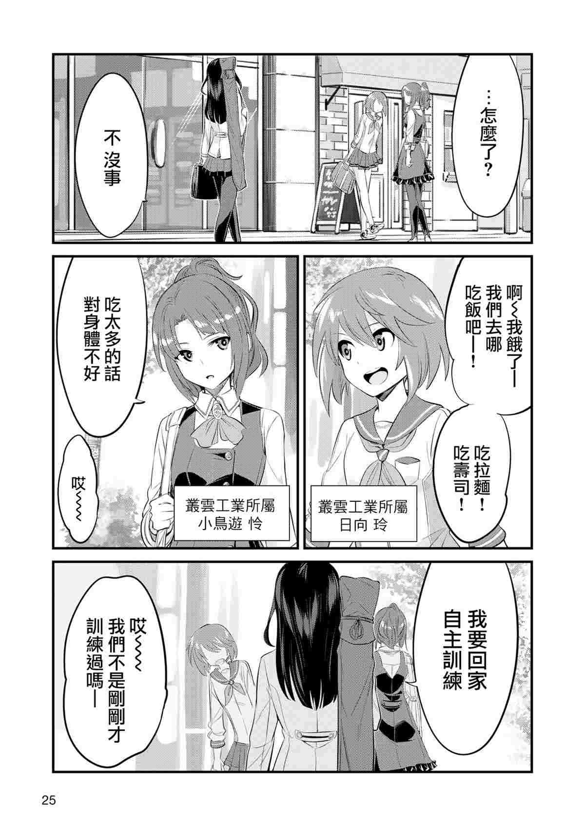 幕间的Actress03