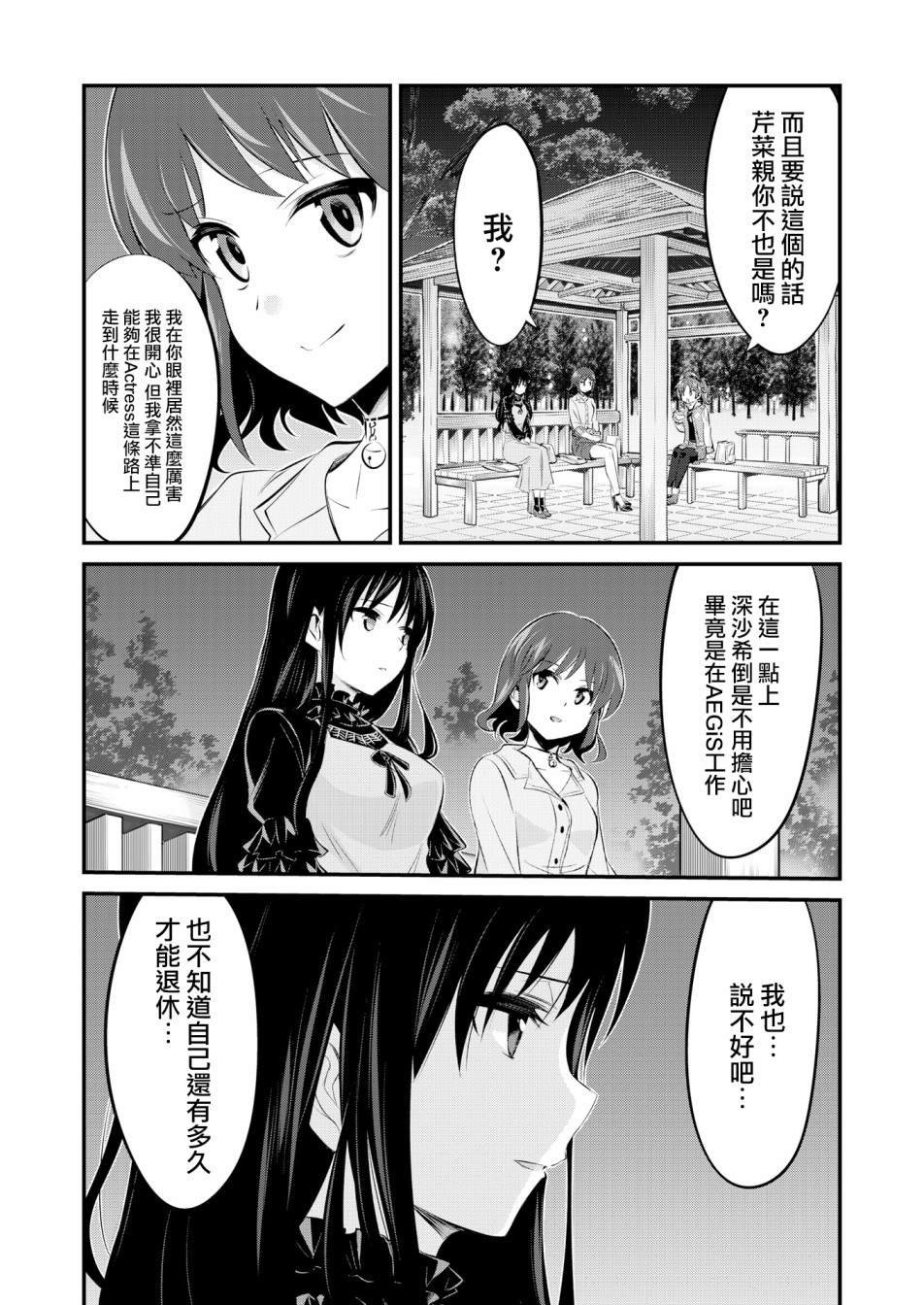 幕间的Actress04