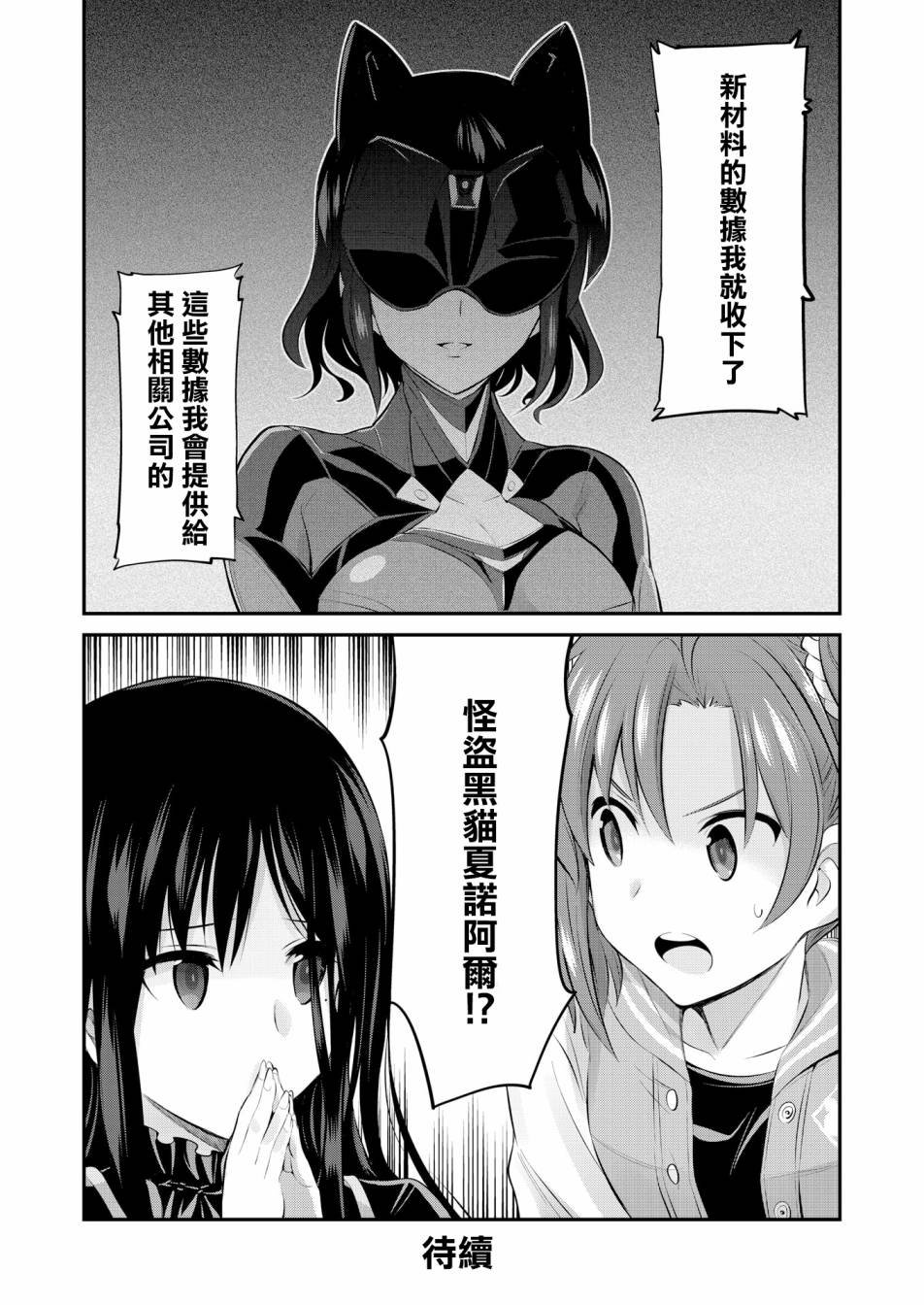 幕间的Actress 05