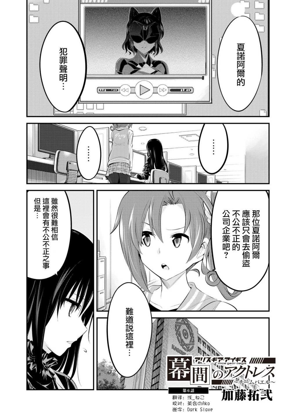 幕间的Actress06