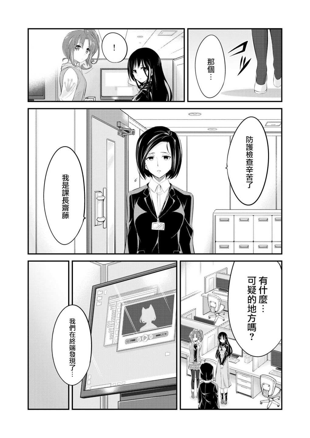 幕间的Actress06